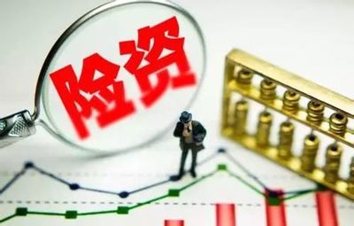 鼓勵險資投資先要穩定險企信心，提升投資管理效能